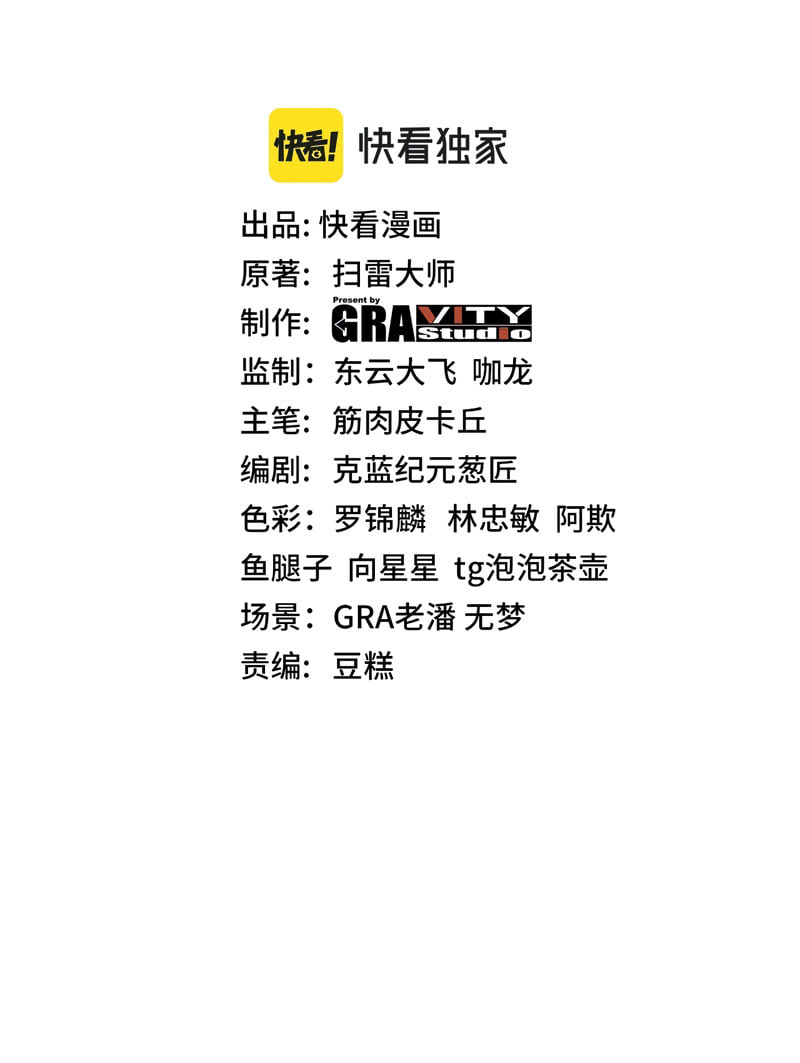 Divine Leveling System ตอนที่ 2 หน้า 2