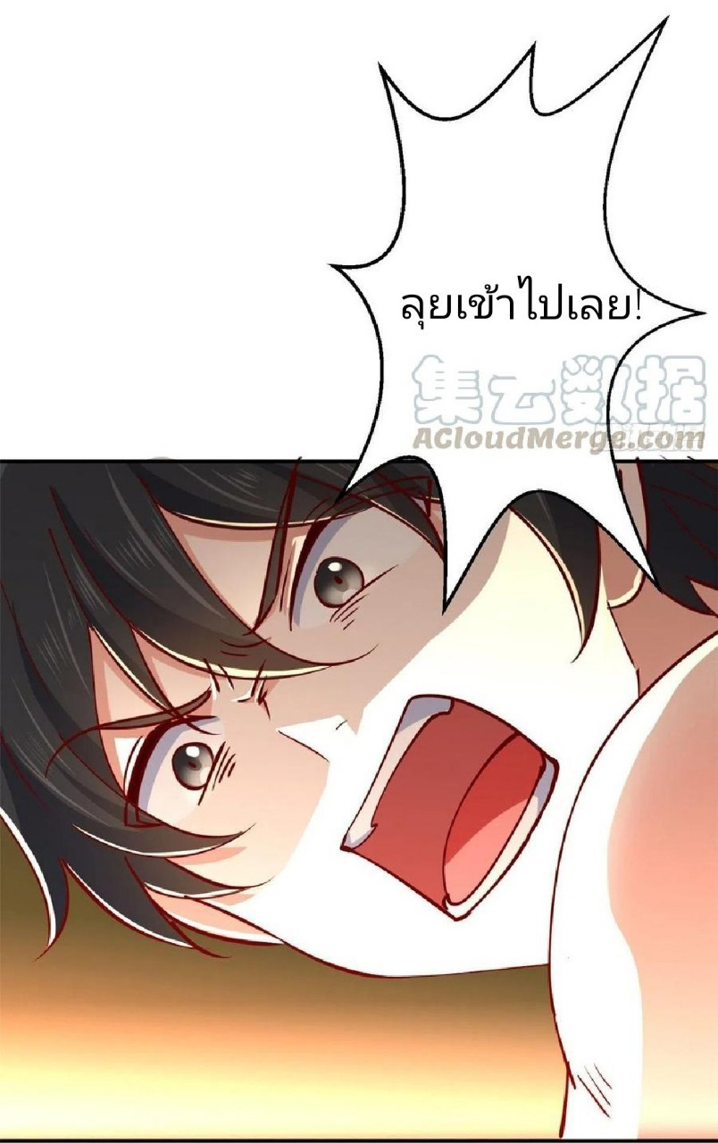 อยู่ดีดีผมก็เป็นลูกเขยราชามังกร ตอนที่ 48 หน้า 22