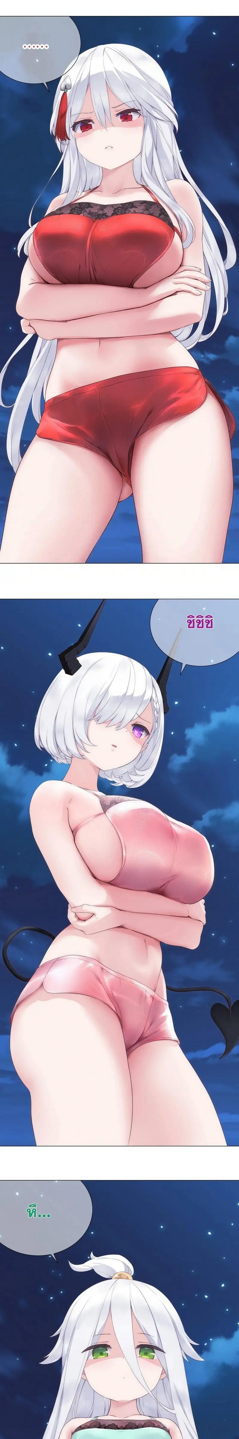 My Harem Grew So Large I Was Forced to Ascend ฮาเร็มสาวที่ต่างโลก ตอนที่ 67 หน้า 24