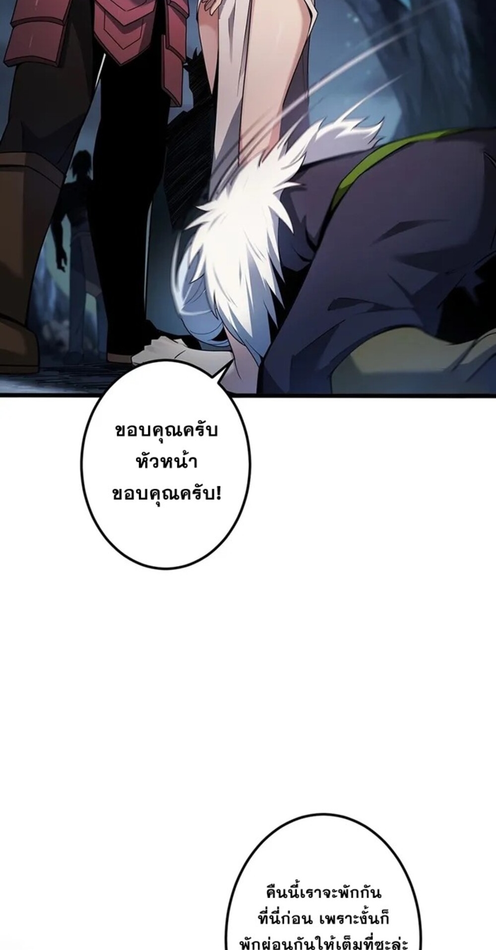 จ้าวแห่งพงไพรผู้หวนคืน ตอนที่ 7 หน้า 9