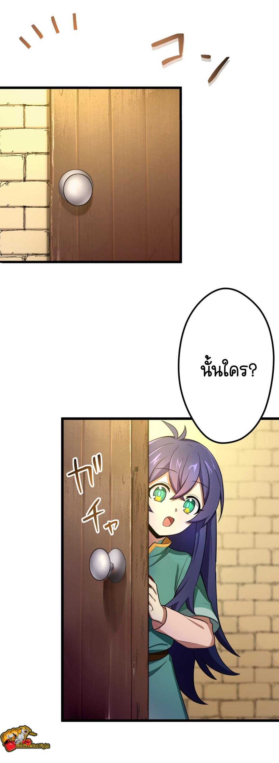 ฉันกลับชาติมาเกิดใหม่เป็นก็อบลินระดับ SSS ตอนที่ 33 หน้า 19