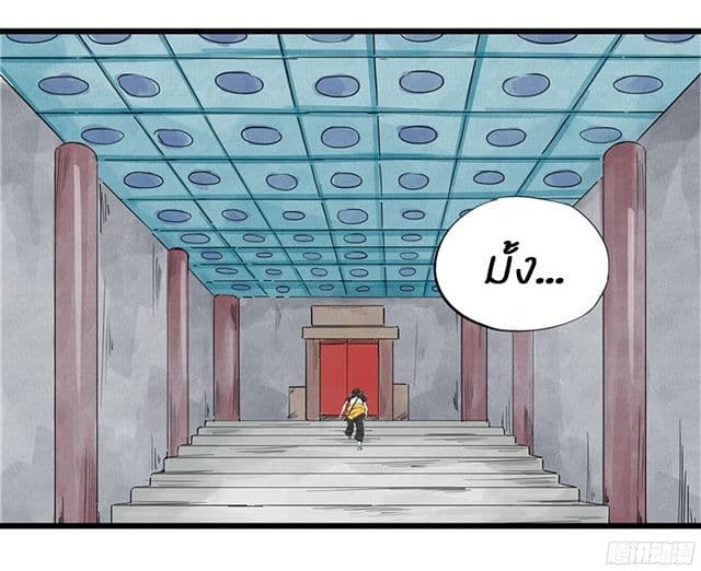 หอคอยสู่สวรรค์ ตอนที่ 4 หน้า 6