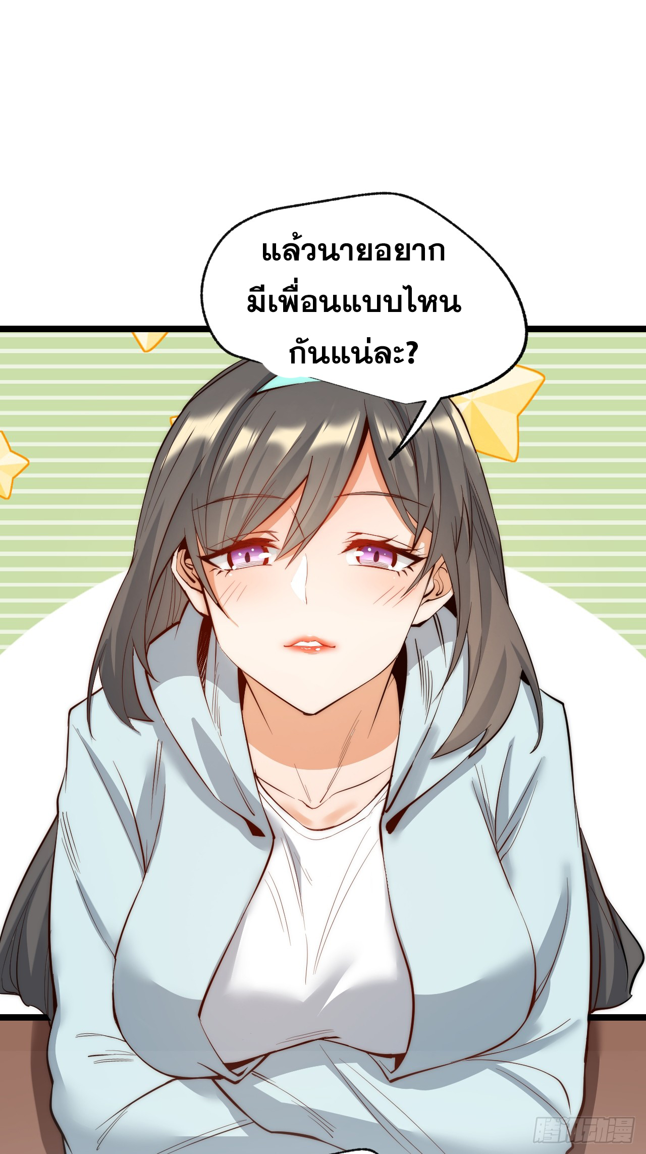สุริยันและจันทรา ตอนที่ 11 หน้า 33