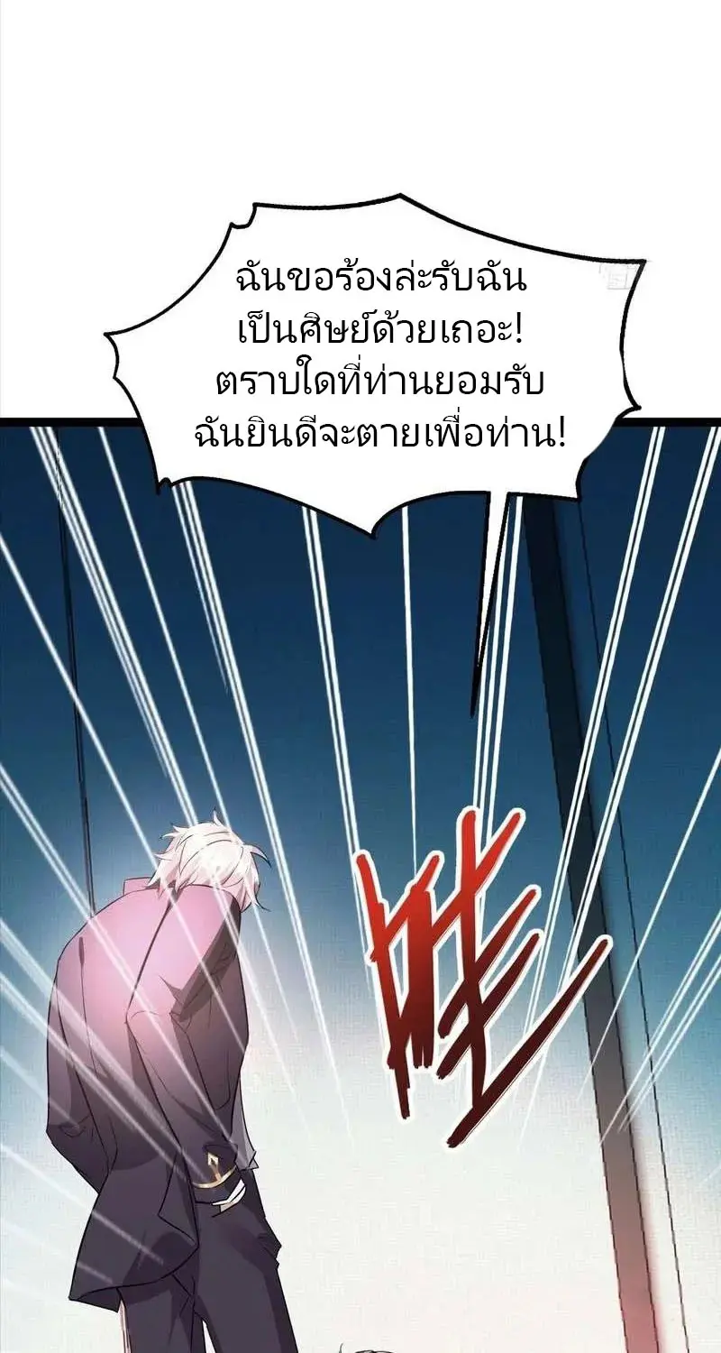 เทพบุตรสงคราม Another God of War Manhua ตอนที่ 6 หน้า 3