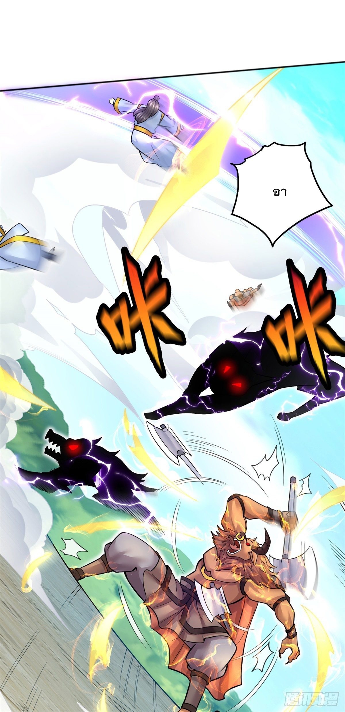 ด้วยเขตแดนกระบี่ ข้าสามารถเป็นเซียนกระบี่ได้ ตอนที่ 20 หน้า 24