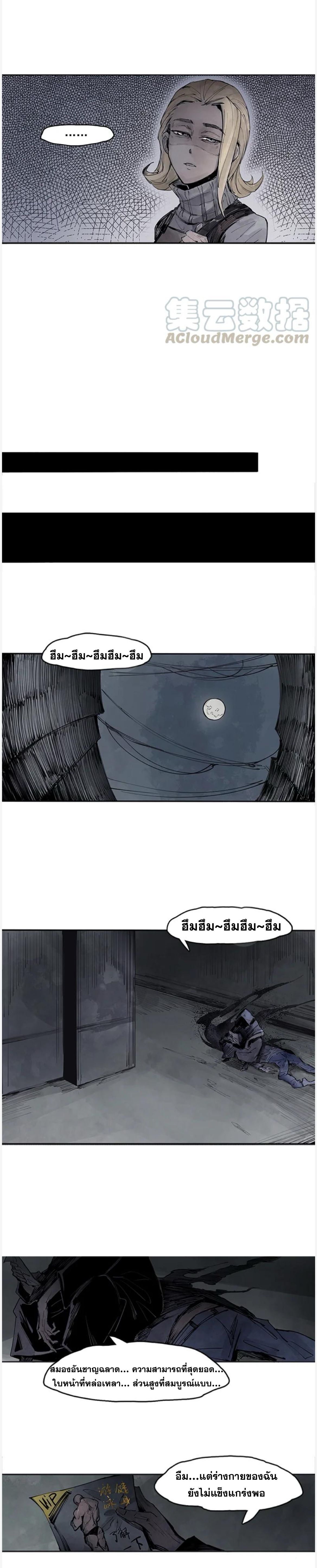 หน้ากากแห่งความจริง ตอนที่ 19 หน้า 6