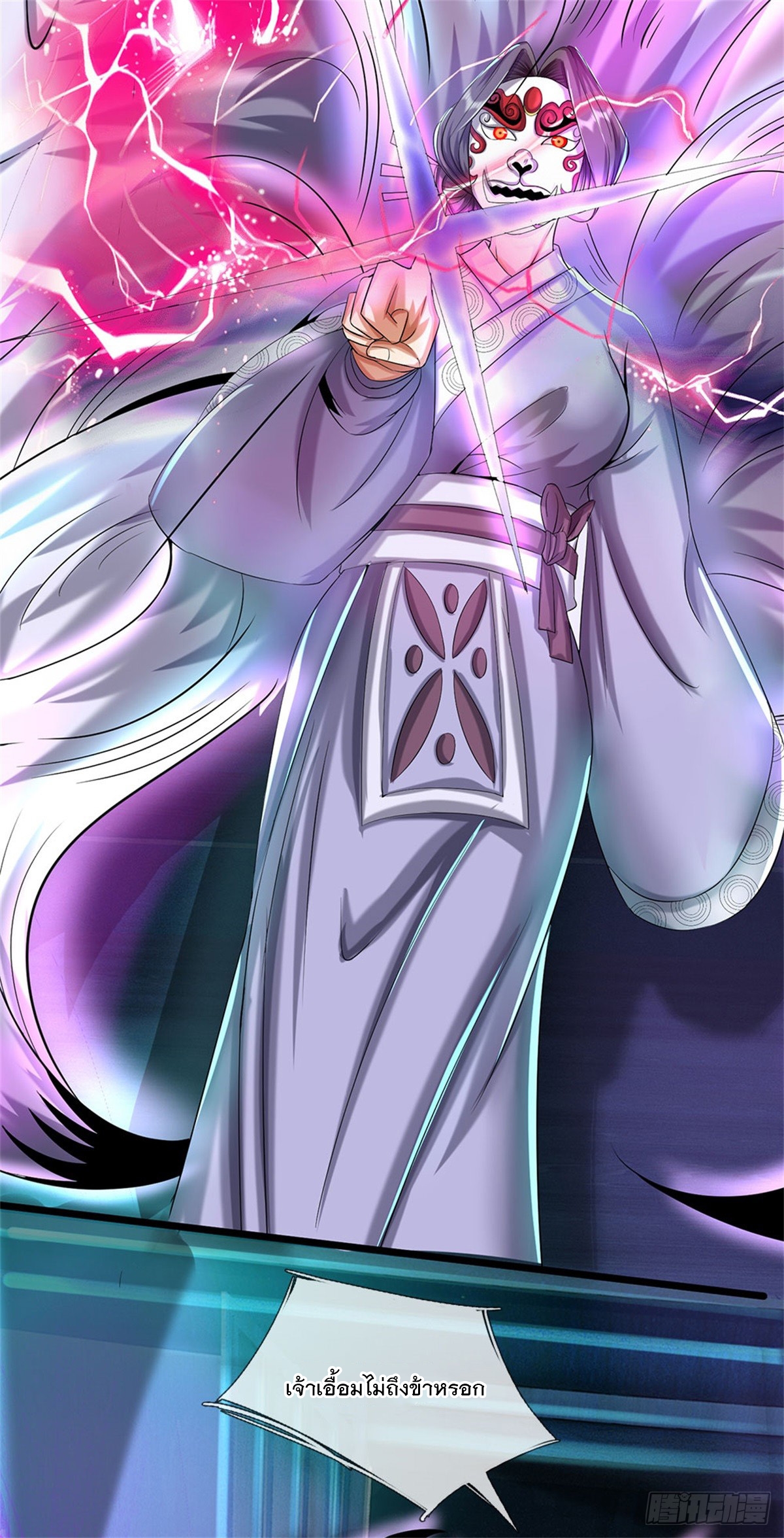 ข้าถูกเลี้ยงดูโดยหญิงสาวปีศาจ ตอนที่ 38 หน้า 15