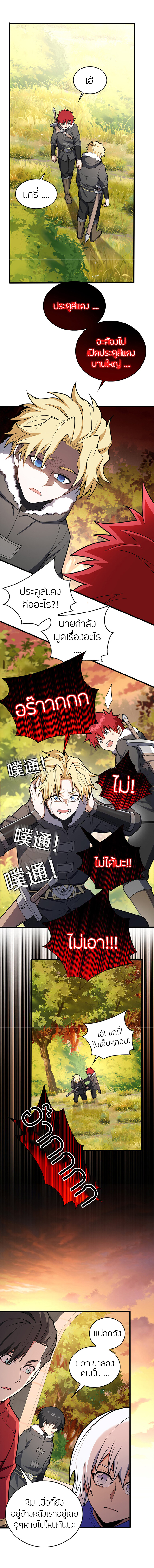 การกลับชาติมาเกิดของมังกร ตอนที่ 42 หน้า 13