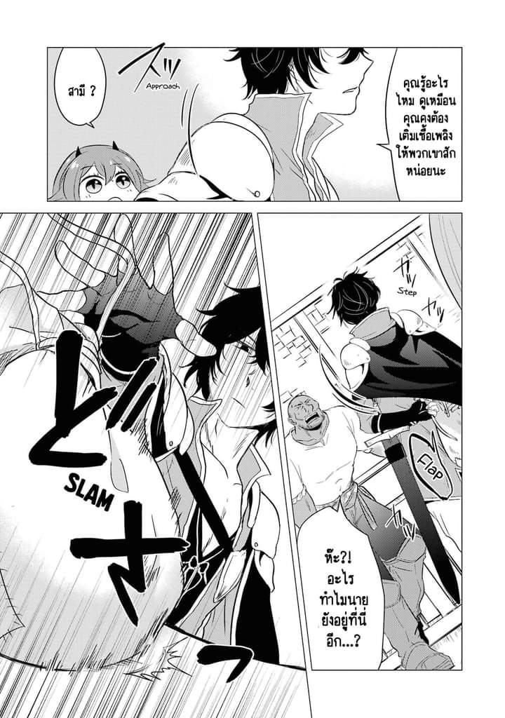 Chapter Yuusha party wo tuihou sareta ore daga, ore kara sudatte kuretayoude ureshii. nanode daiseijo, omae ni otte korarete ha komarunodaga? ตอนที่ 5 หน้า 30