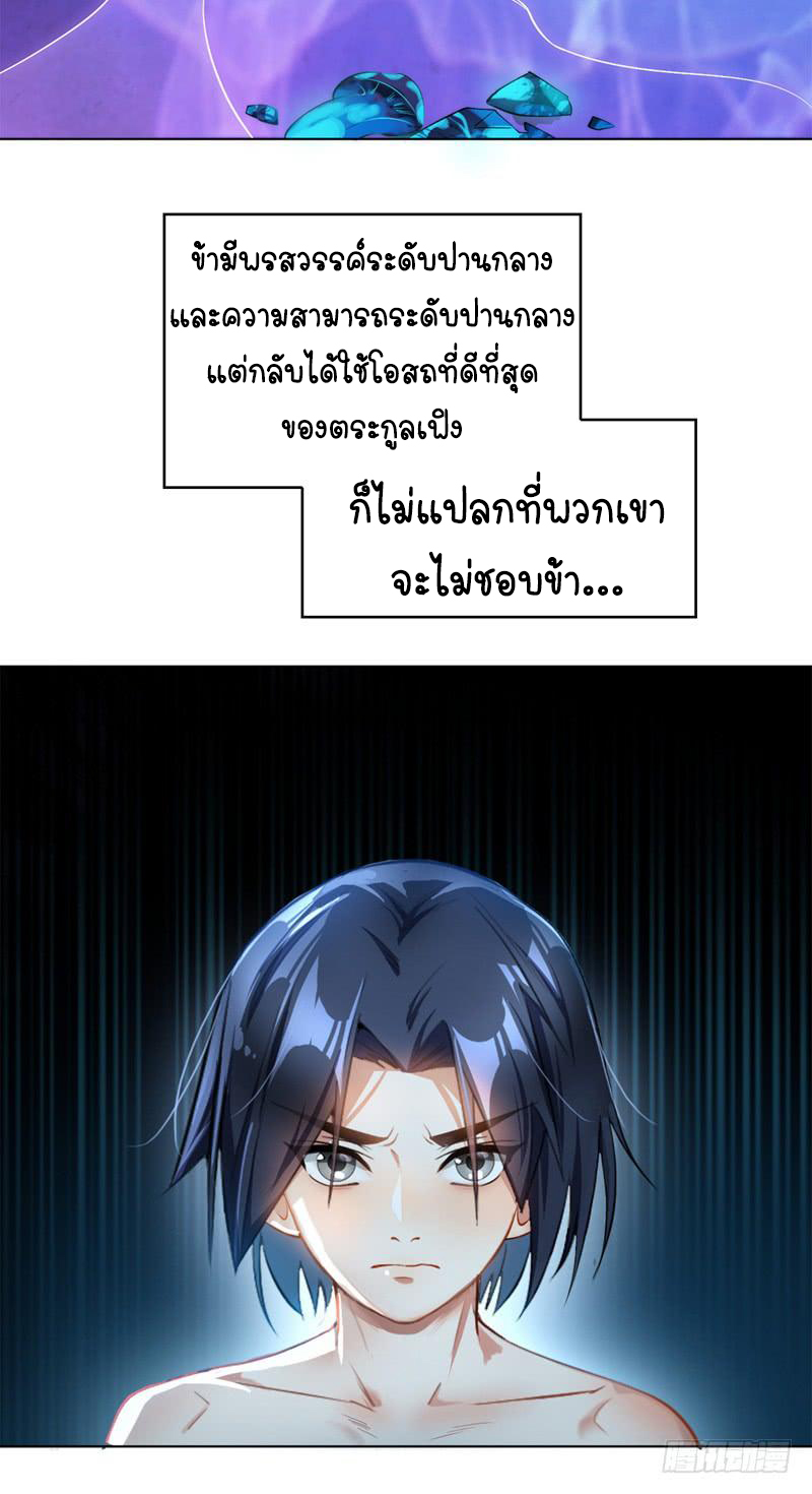 Wu ni ตอนที่ 1 หน้า 17