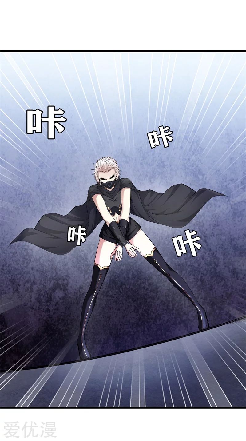 Metropolitan Reverence ตอนที่ 24 หน้า 8