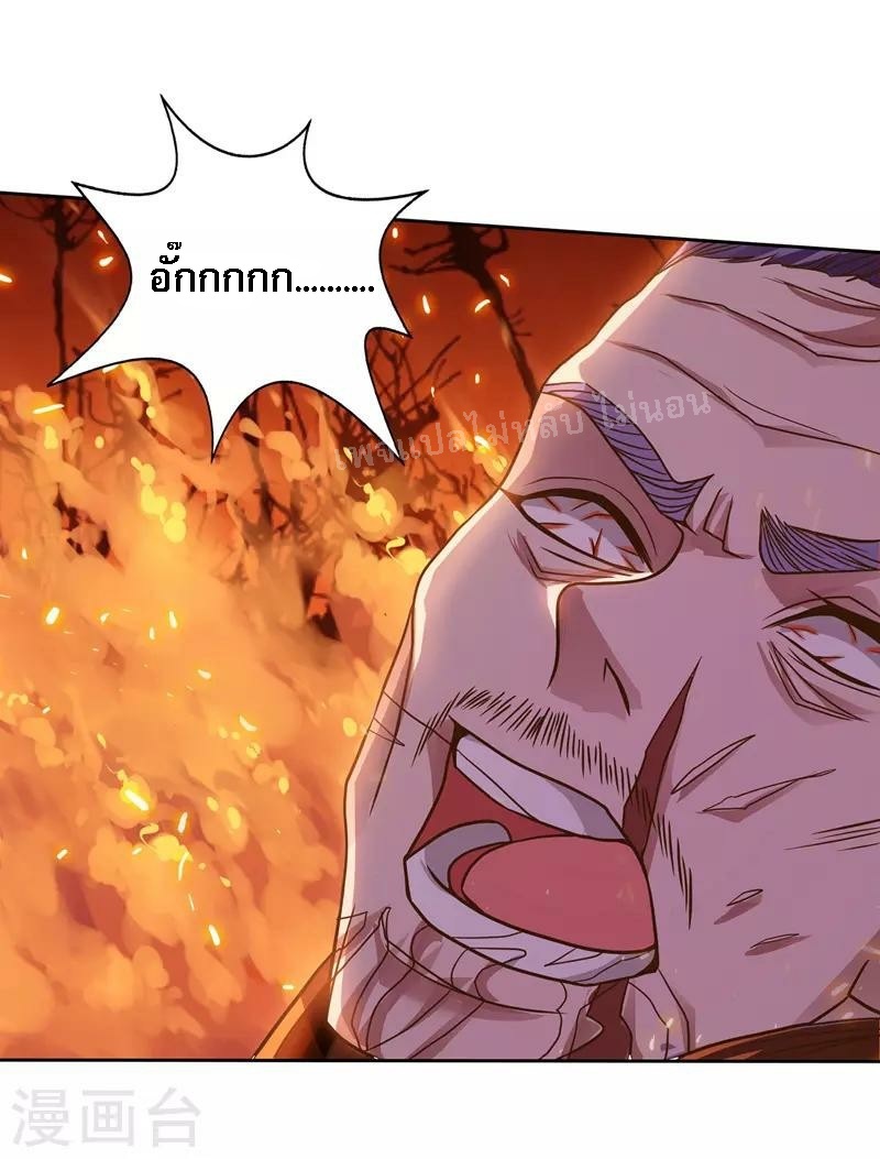 |.เทียนหยุนราชันพิชิตสวรรค์ ตอนที่ 3 หน้า 10