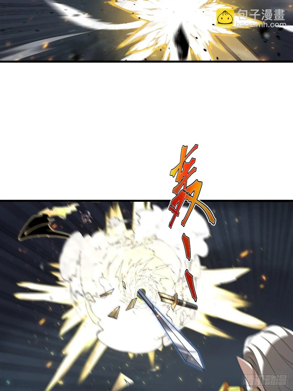 ตัวแปรจุติ ตอนที่ 117 หน้า 29