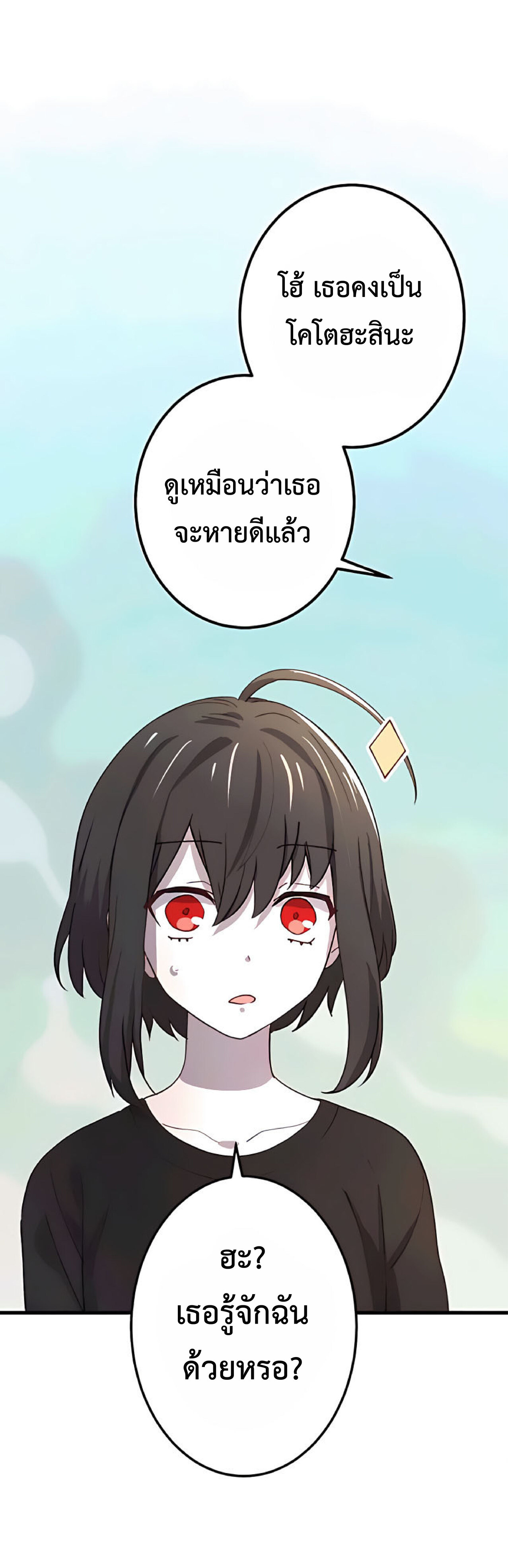 การกลับชาติมาเกิดของจอมเวทย์ต้องห้าม (Reincarnation of the Forbidden Archmage) ตอนที่ 19 หน้า 31