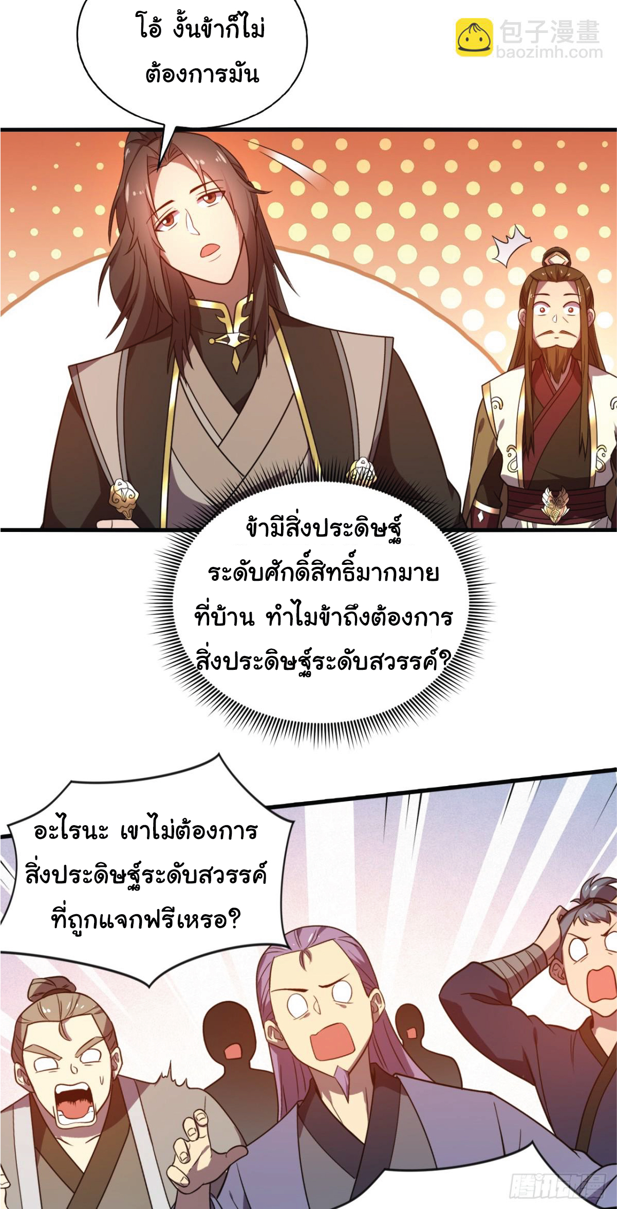 I Get Stronger Just by Lying down while My Apprentice Cultivates ตอนที่ 9 หน้า 21