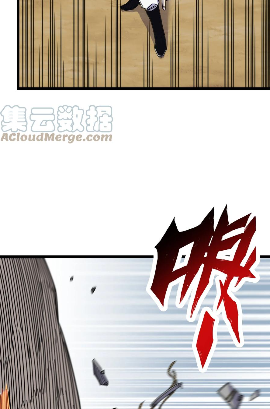 (ชนจีน) แกล้งเป็น NPC "หลอก" คนที่ "มาจากต่างโลก" ให้พัตนานิกายให้ No.1 !!? ตอนที่ 7 หน้า 22