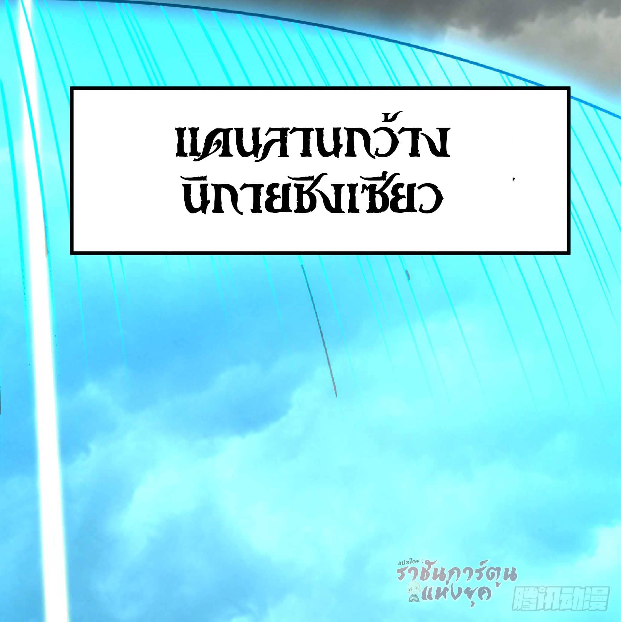 จู่ๆวิชาฟื้นฟูก็ไร้เทียมทานซะงั้น ! ตอนที่ 1 หน้า 63