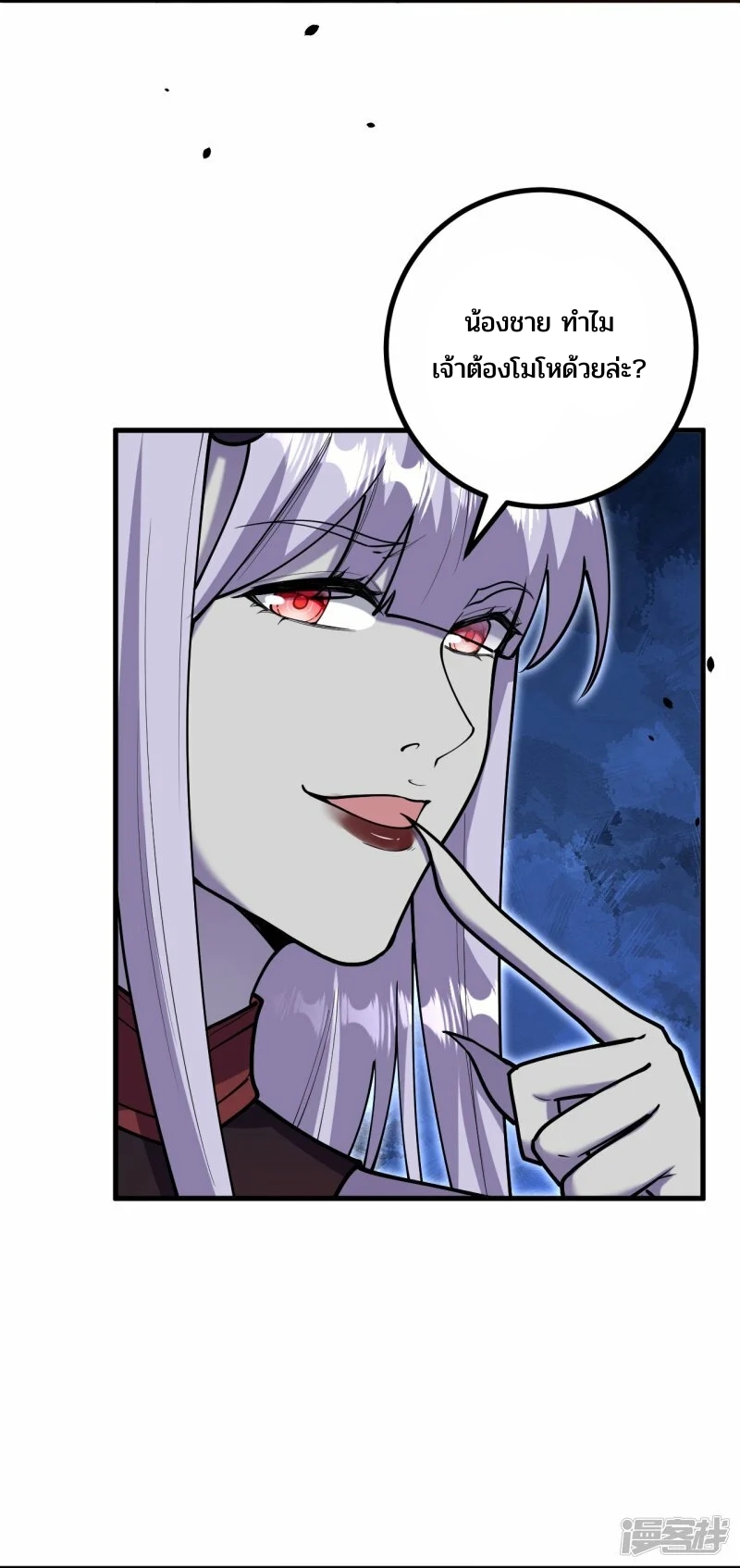 บรรพบุรุษผู้ขัดเกลากายา (ทันจีน) ตอนที่ 163 หน้า 9