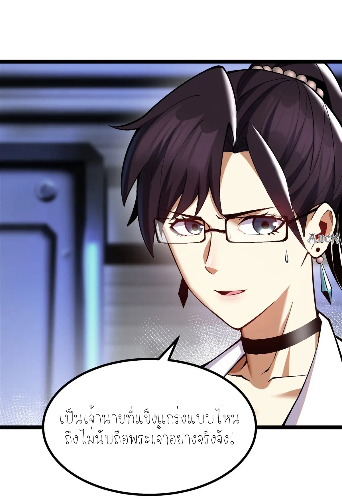ไม่อยากเรียนทักษะ แห่งคำสาปเลย! ตอนที่ 33 หน้า 11