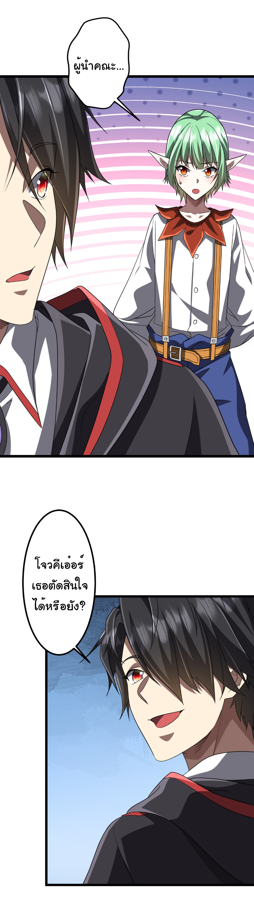 Start with trillions of coins ตอนที่ 151 หน้า 28