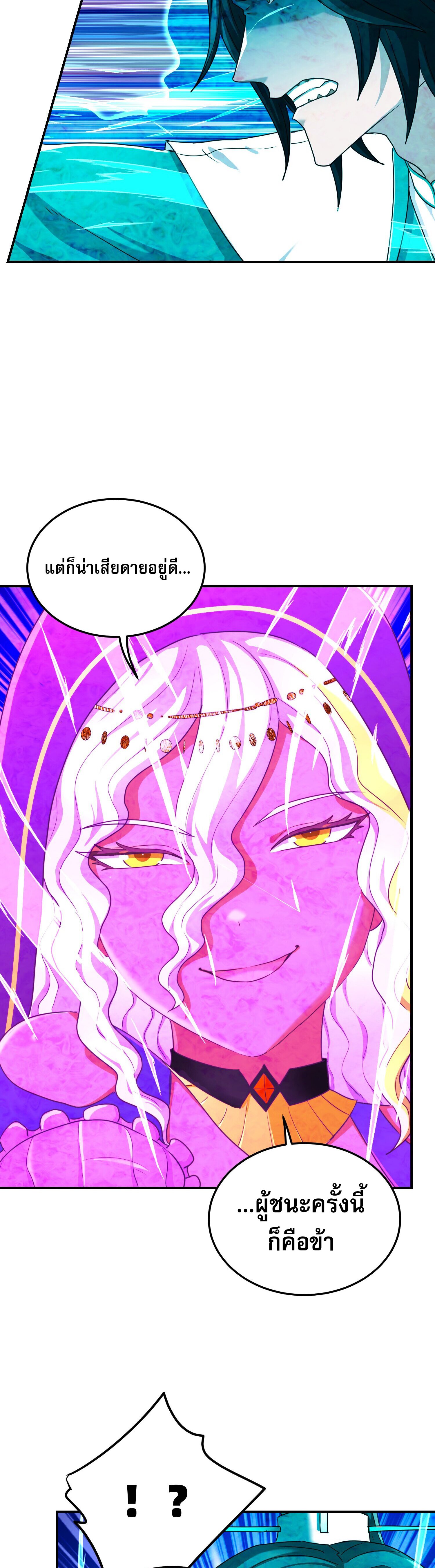 เกิดใหม่ในร่างบรรพบุรุษลัทธิมาร(จบ) ตอนที่ 19 หน้า 22