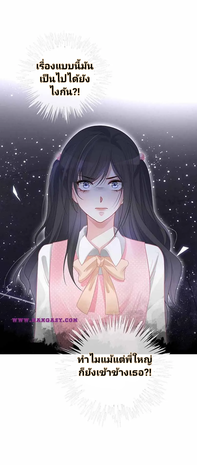 My Brothers Dote On Me ตอนที่ 58 หน้า 19