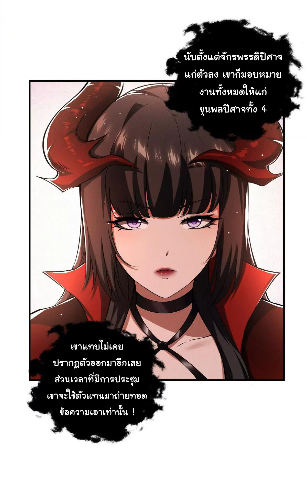 อัพเลเวลสุดขีดเพราะฉันคือจ้าวแห่งภัยพิบัติ ( I escalated with calamity ) ตอนที่ 10 หน้า 14
