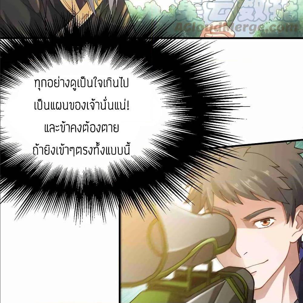 Super Warrior in Another World ทหารเซียนไปหาเมียที่ต่างโลก (กำลังแปลอยู่) ตอนที่ 80 หน้า 22