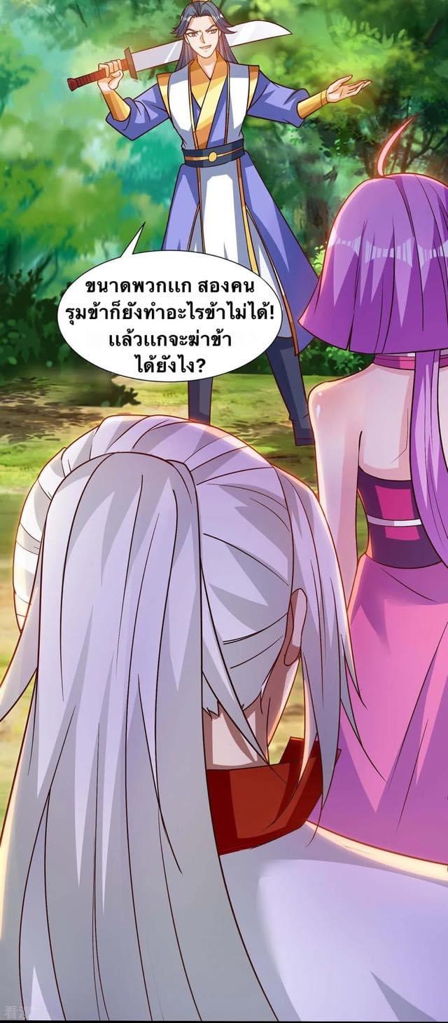 ระบบเทพเเห่งการกลืนกิน ตอนที่ 32 หน้า 6