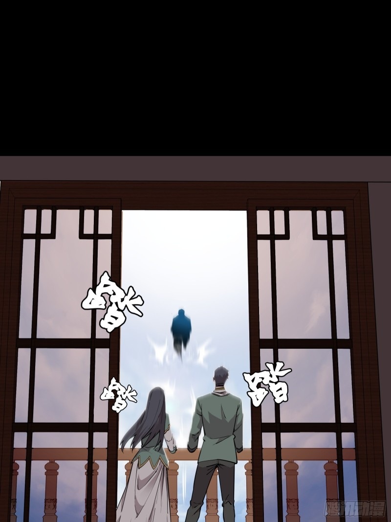 Legend of Star Genera ชนจีน ตอนที่ 85 หน้า 42