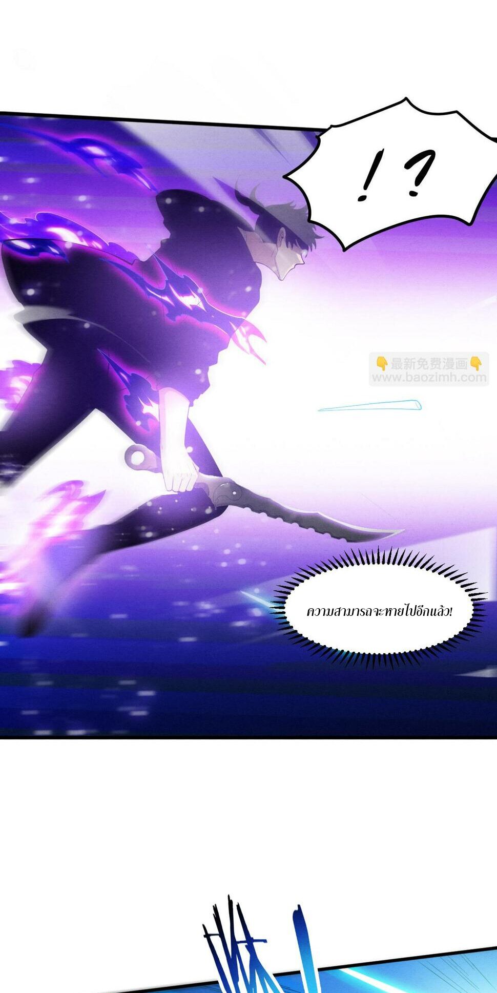 The Frenzy Of Evolution ตอนที่ 101 หน้า 28