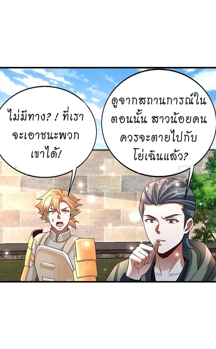 The best game master of the city – สุดยอดเซียนเกมแห่งคนร ตอนที่ 8 หน้า 8