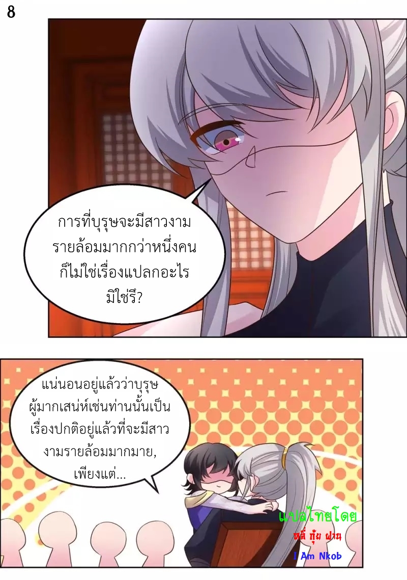 Above All Gods เทพยุทธเหนือเทวะ ตอนที่ 164 หน้า 9