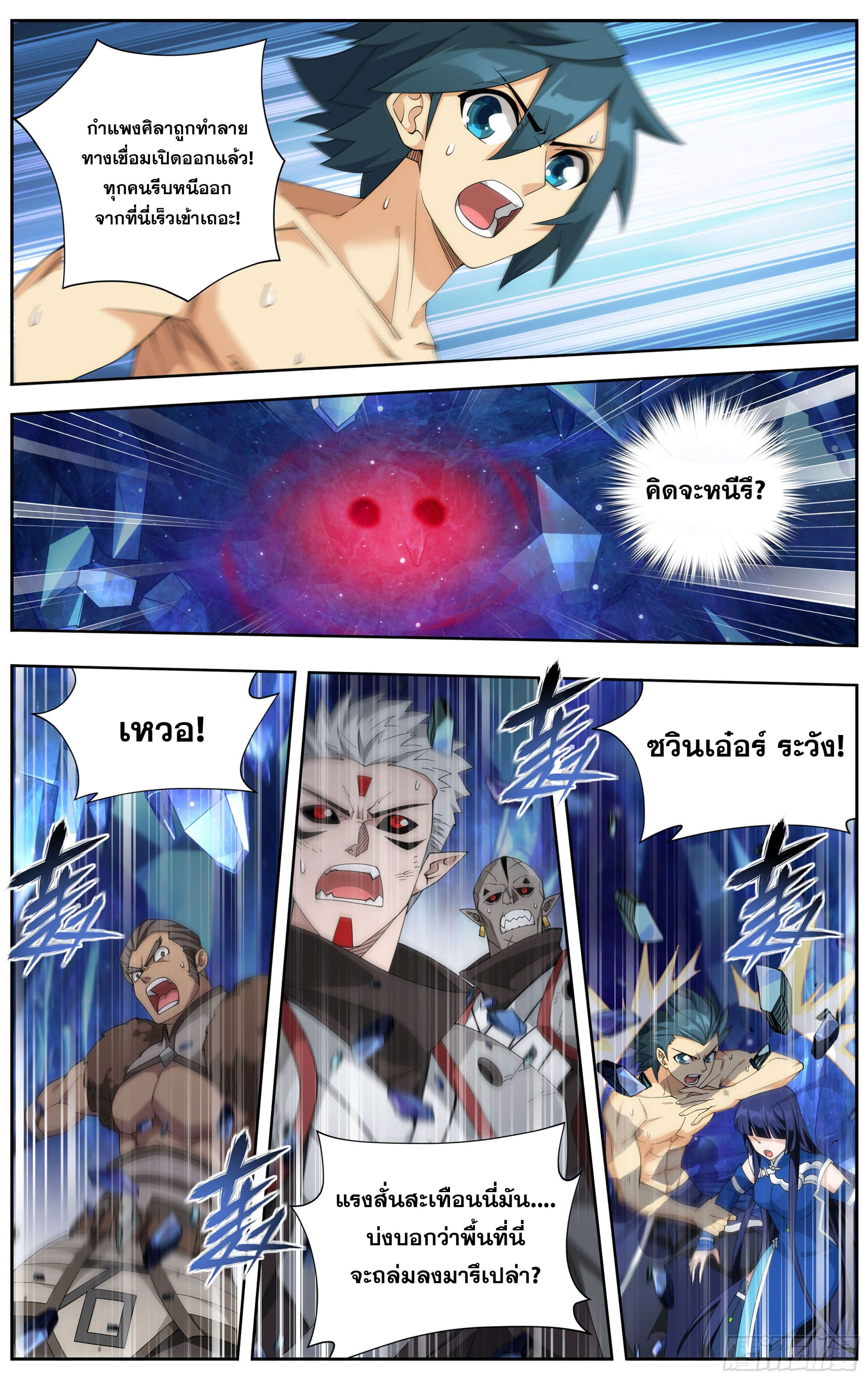 Doupo Cangqiong (ชนจีน) ตอนที่ 54 หน้า 2