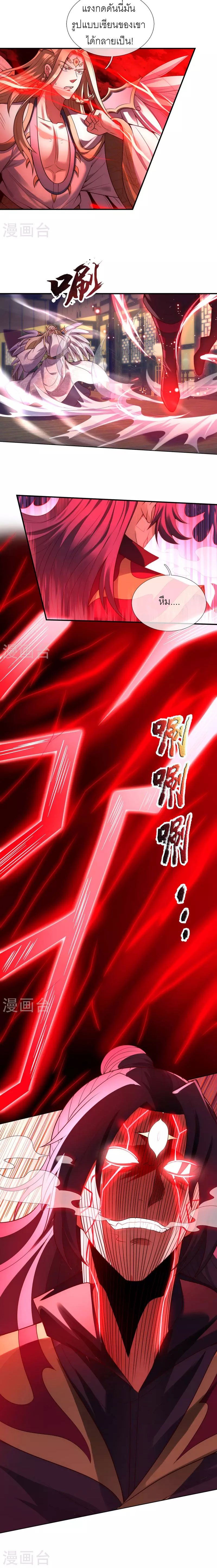 (ชนจีน) The Heavenly Conqueror ตอนที่ 50 หน้า 14