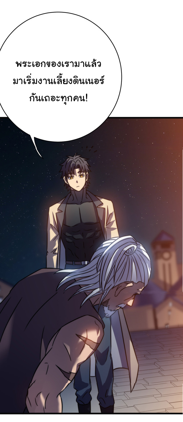 I killed the gods in another world ตอนที่ 50 หน้า 41