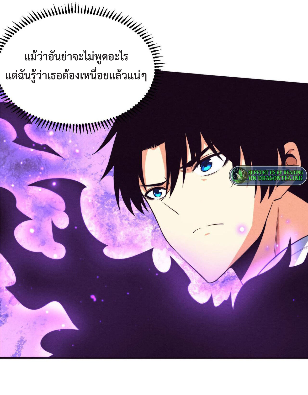 the frenzy of evolution การวิวัฒนาการที่บ้าคลั่ง ตอนที่ 61 หน้า 9