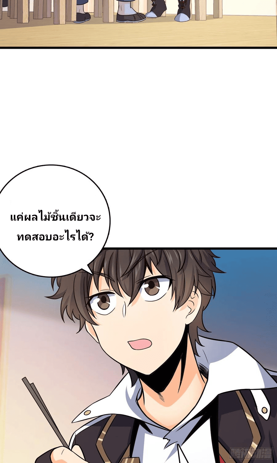 The new life of the Kuan King-ชีวิตใหม่ของราชาจอมกวน ตอนที่ 100 หน้า 33