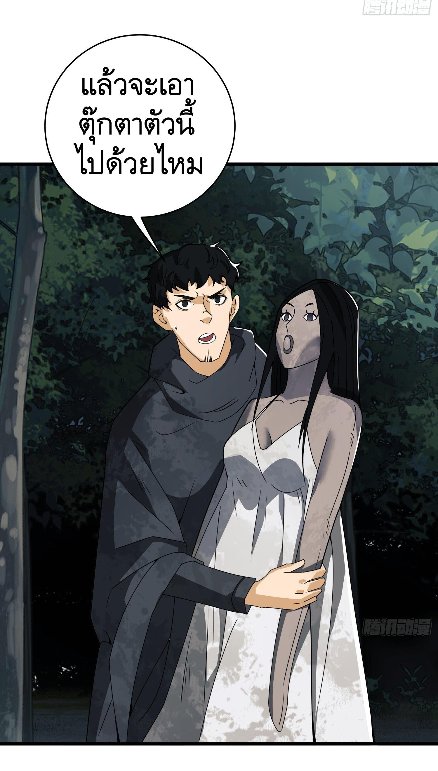 THE FIRST ORDER ตอนที่ 32 หน้า 15