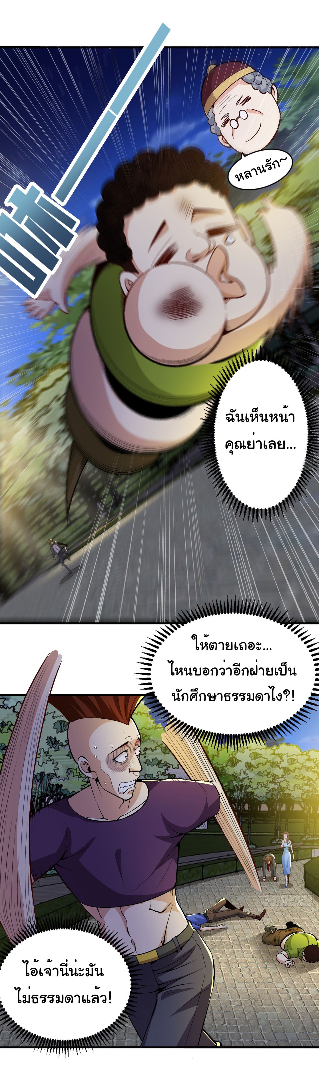 Regenerate Top Players ตอนที่ 14 หน้า 7