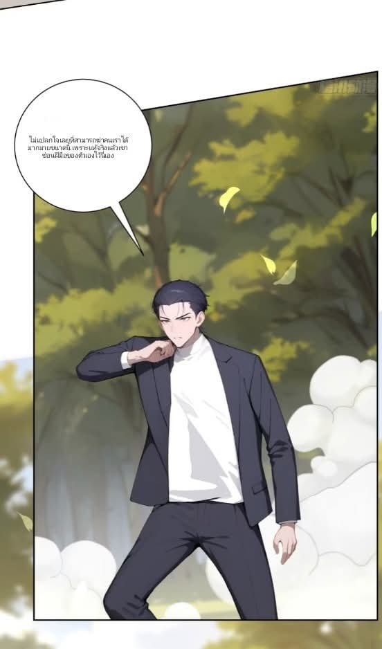 ถึงข้าจะแค่ขั้นสร้างรากฐาน แต่ข้าก็เทพ ( อัพตอนใหม่ทุกวัน เสาร์ ) กลุ่มชนแล้ว ตอนที่ 10 หน้า 13