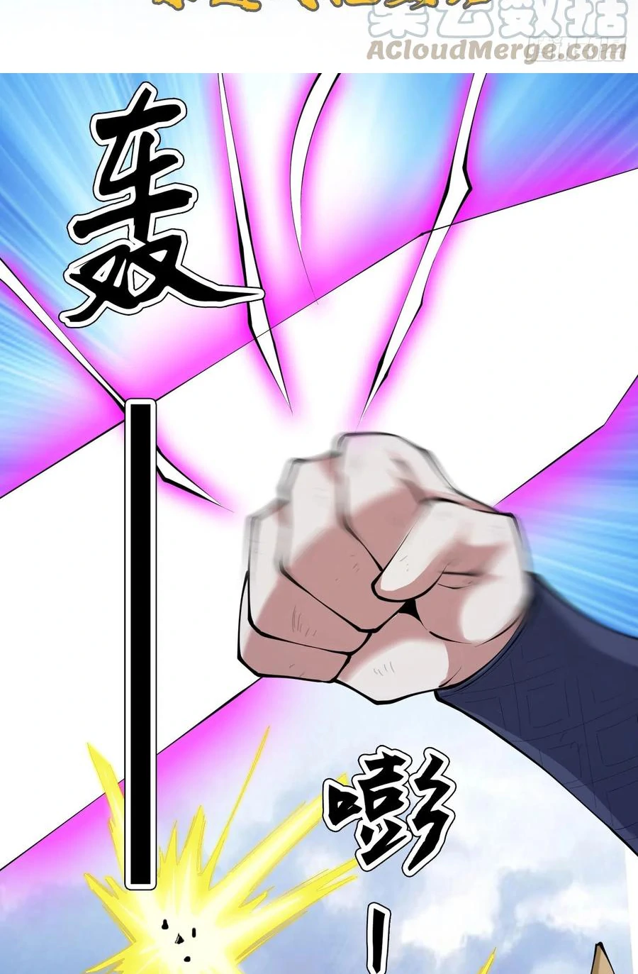 (จบ) Heavenly God Mnemonic (กำเนิดใหม่เทพวรยุทธตระกูลหยาง) ตอนที่ 137 หน้า 2