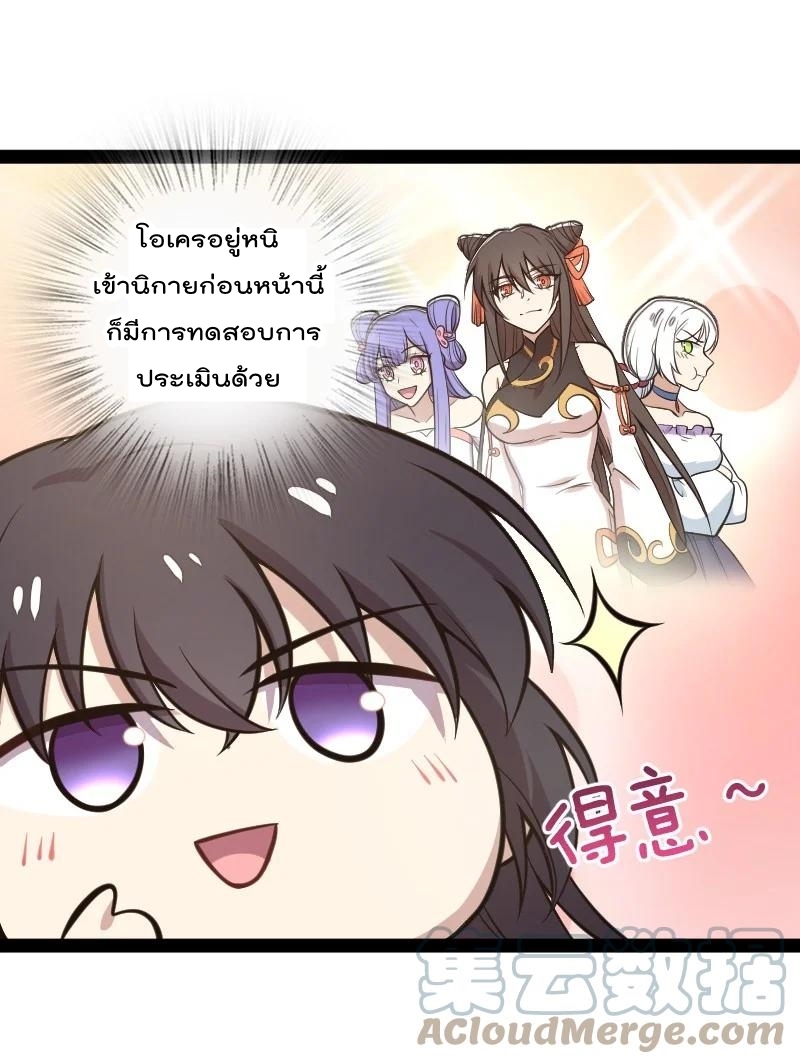 ชีวิตอันสันโดษของจักพรรดิ์หลินเกอ ตอนที่ 104 หน้า 16