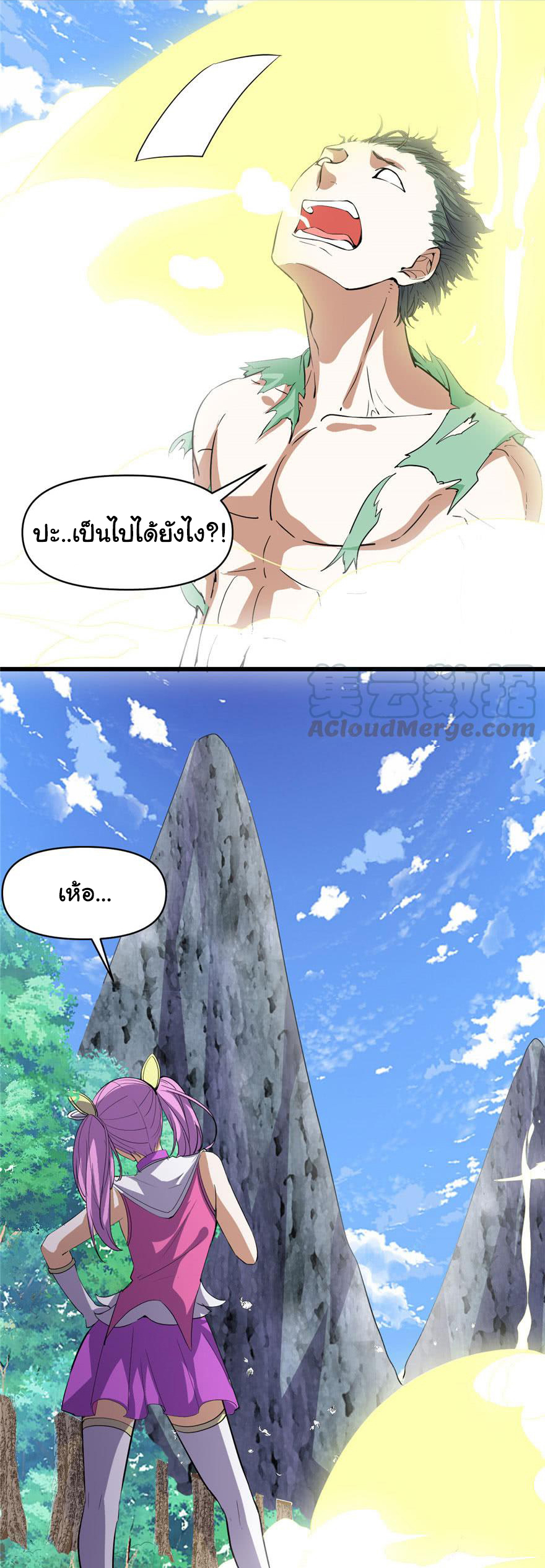 I might be a fake fairy ตอนที่ 23 หน้า 14
