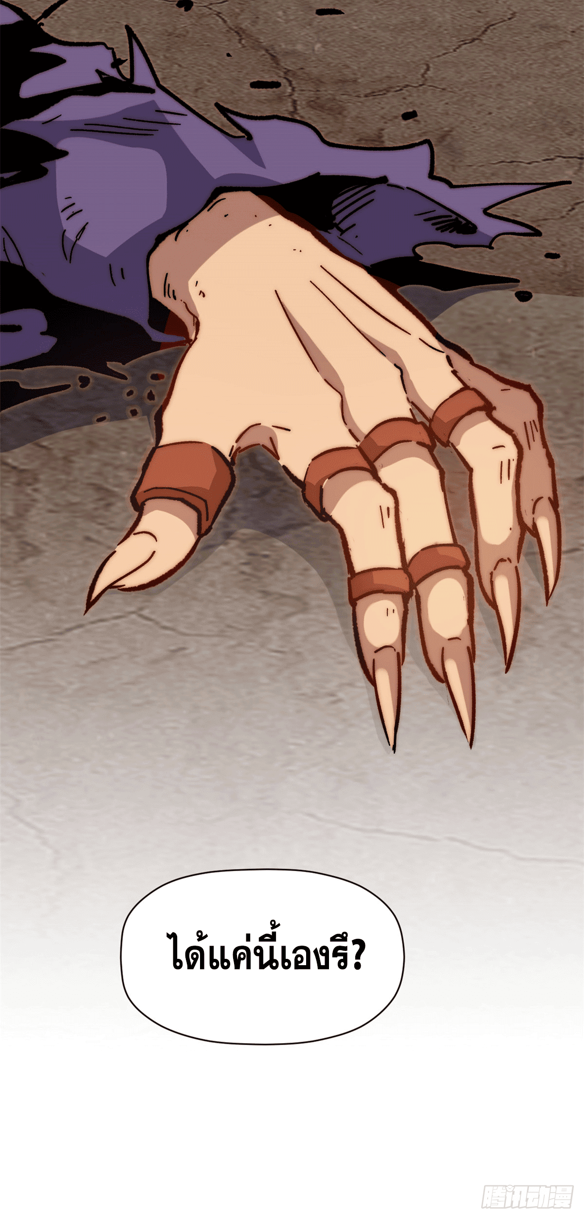 ระบบสุ่มดวงชะตา(ทันจีน) ตอนที่ 65 หน้า 45