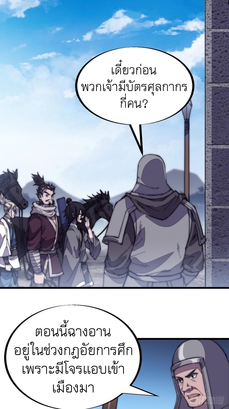 Starting a Mountain ตอนที่ 192 หน้า 15