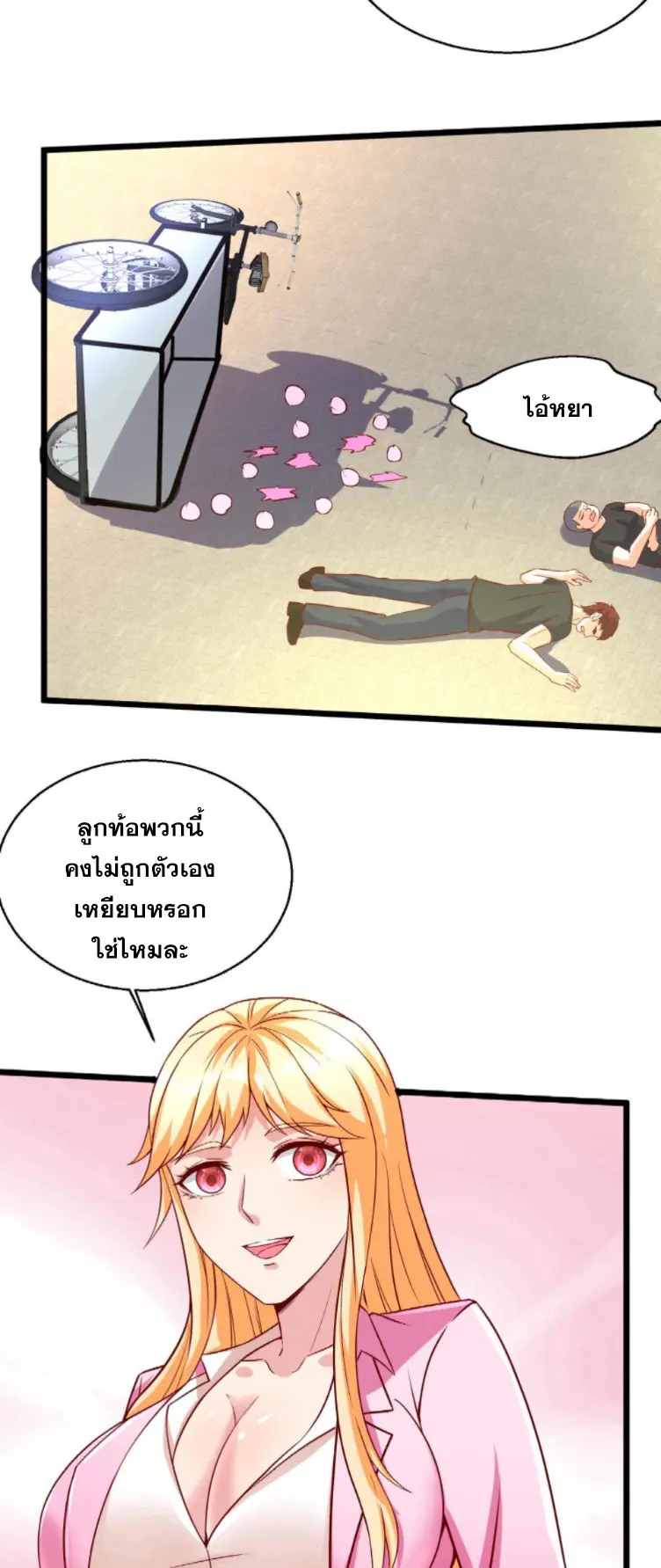 หมอเทพชนบท ตอนที่ 13 หน้า 18