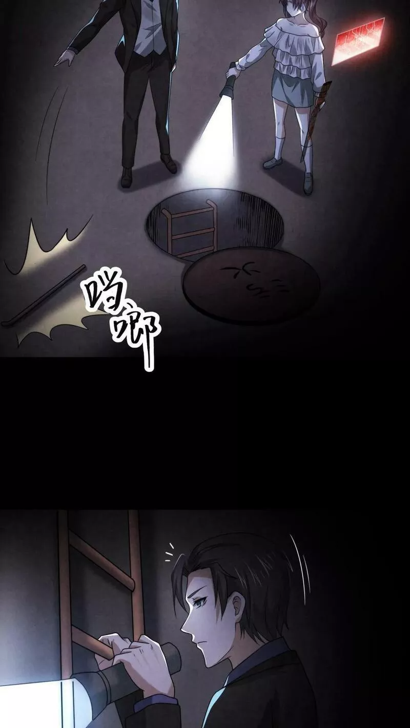 Overly Ferocious of Being Cautious ตอนที่ 41 หน้า 10