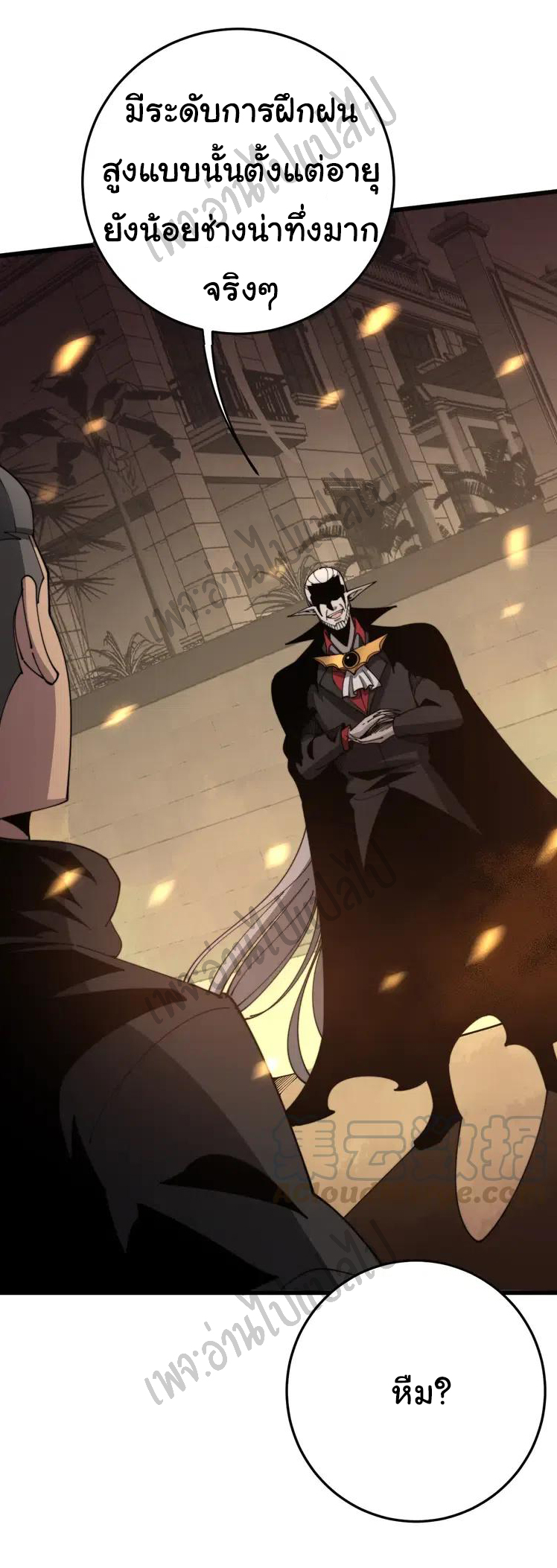 Bad Hand Witch Doctor สุดยอดพ่อมดหมอผี ตอนที่ 115 หน้า 8