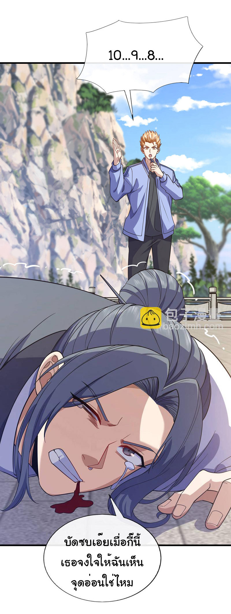 Chu Chen, the trash son-in-law ตอนที่ 72 หน้า 16